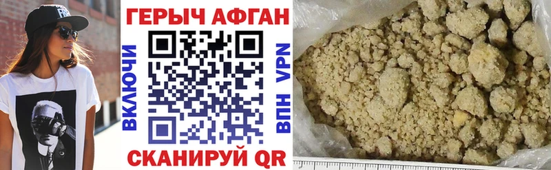 ГЕРОИН белый  Купить где  Трубчевск 