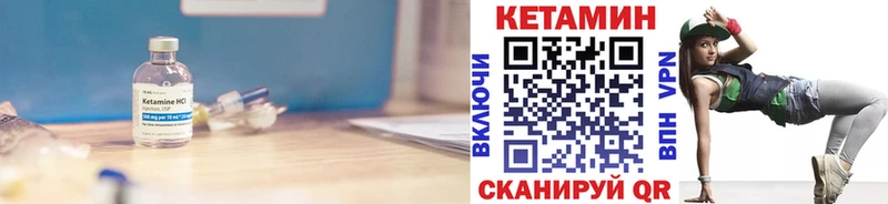КЕТАМИН VHQ Купить закладки Трубчевск