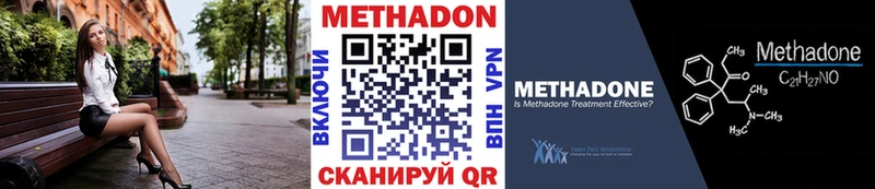 МЕТАДОН methadone  Купить закладки  Трубчевск 